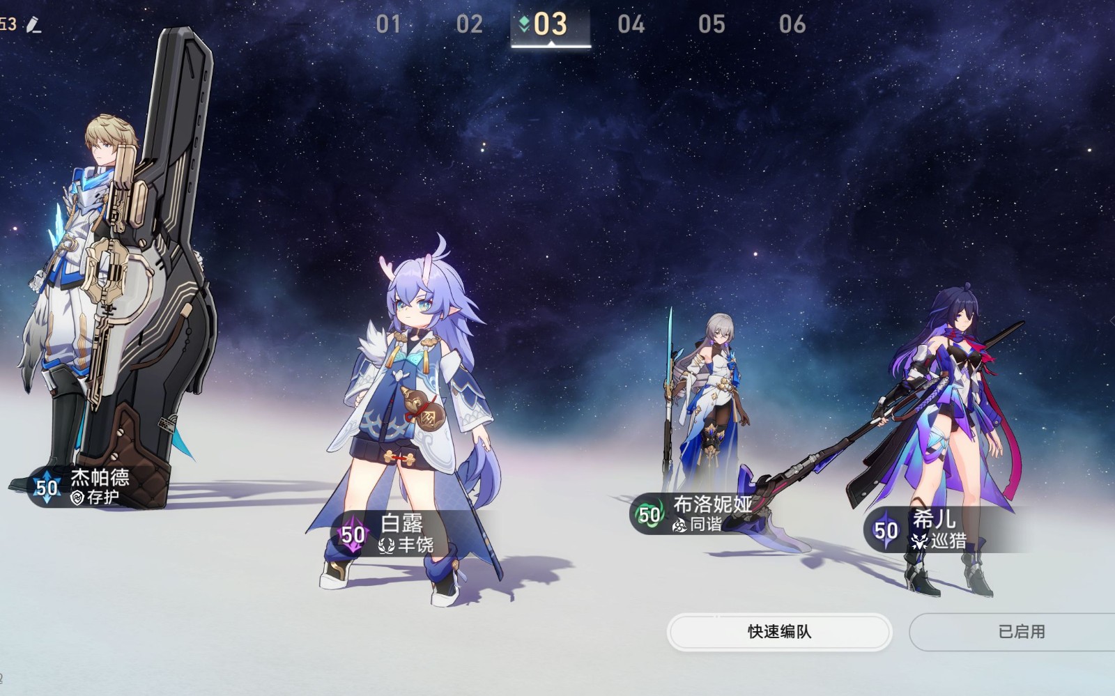 崩坏星穹铁道最强阵容是什么