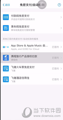 洪恩识字怎么解除自动续费 订阅取消教程介绍