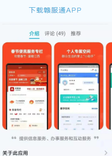 赣服通怎么领取电子证件照 赣服通领取电子驾驶证教程