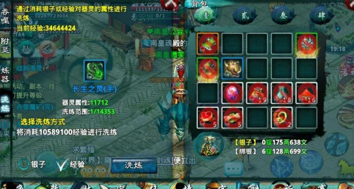 忘仙神石碎片在哪里换