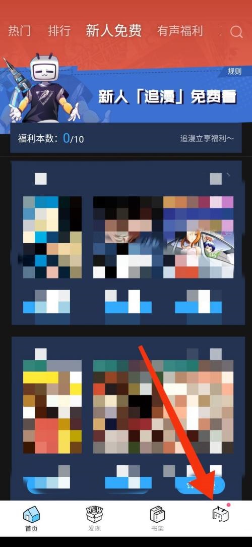 哔哩哔哩漫画怎么开启更新漫画提醒？哔哩哔哩漫画开启更新漫画提醒教程截图