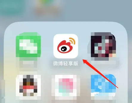 微博轻享版怎么办理会员 微博轻享版开启会员教程