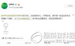 oppo  r9plus配置怎么样 oppo  r9plus参数配置