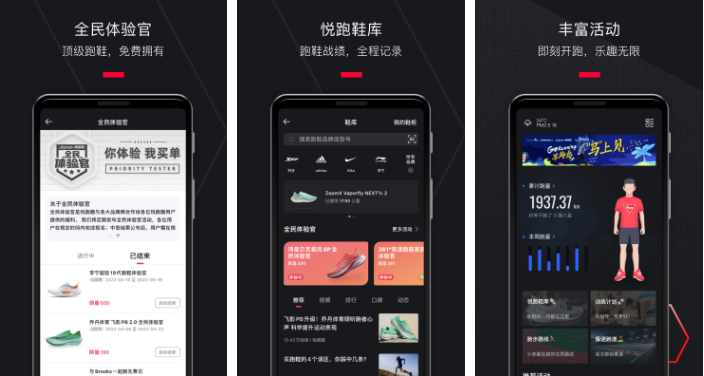 悦跑圈怎么设置白色模式 悦跑圈背景换成白色方法