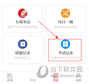 保密观怎么查成绩 查询方法介绍
