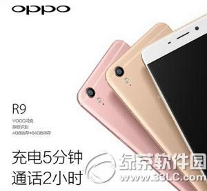 oppo r9价格多少钱 oppo r9手机报价