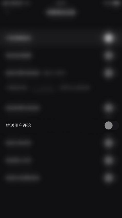 快手直播伴侣怎么关闭推送用户评论？快手直播伴侣关闭推送用户评论教程截图