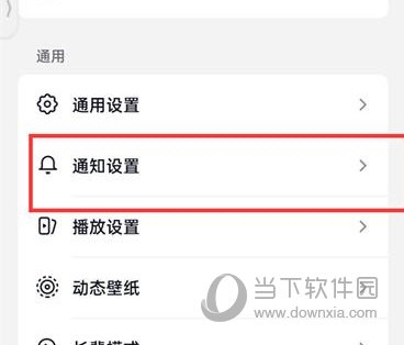 抖音火山版怎么关闭订单通知