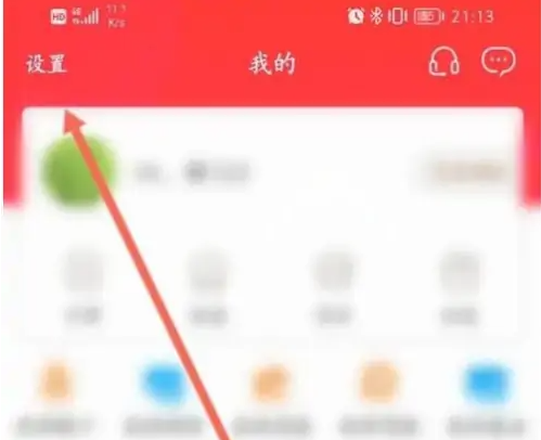 丰收互联怎么解除限额 丰收互联改转账限额步骤一览