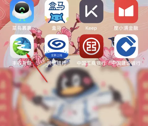 浙江农信app怎么看转账额度 丰收互联设置转账额度方法