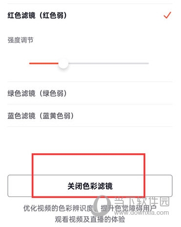 抖音火山版怎么关闭色彩滤镜