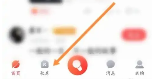 酷狗唱唱唱怎么斗歌 酷狗唱唱斗歌方法介绍