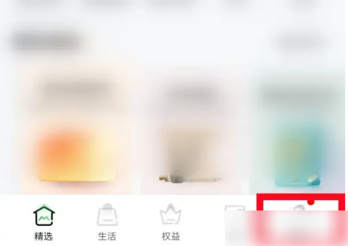 全民生活如何注销信用卡 全民生活注销信用卡教程