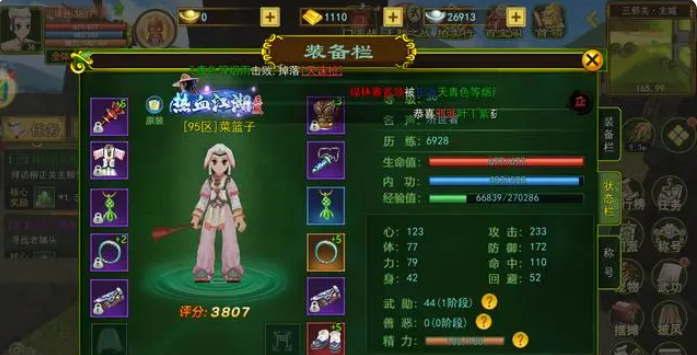 热血江湖怎么合成装备  热血江湖合成装备攻略