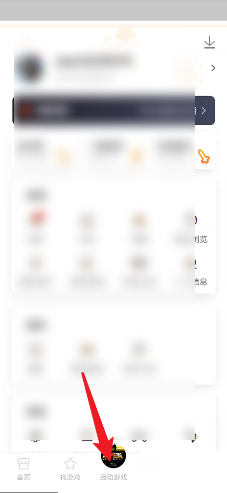 悟饭游戏厅如何启动存档继续上回的游戏？悟饭游戏厅启动存档继续上回的游戏教程