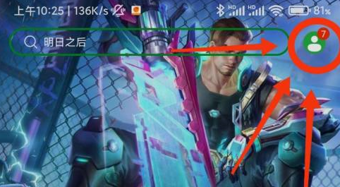 豌豆荚垃圾清理在哪里？豌豆荚找到垃圾清理位置的方法截图