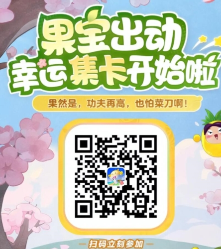 蛋仔派对幸运集卡活动在哪 联动活动介绍