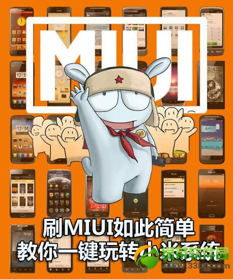 3星i9250一键刷MIUI系统图文教程