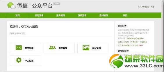 微信公众平台使用技巧总结：微信公众平台营销必备