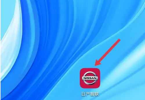 东风日产app怎么设置油耗 日产智联设置平均油耗方法介绍