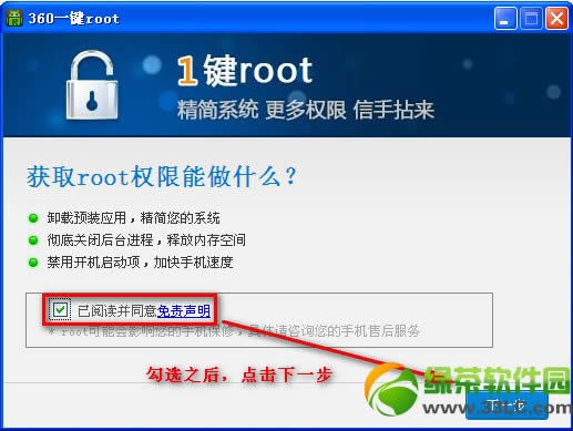 步步高vivo E1 ROOT权限取得图文教程
