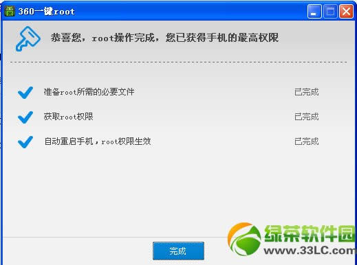 步步高vivo  E1 ROOT权限获取图文教程4