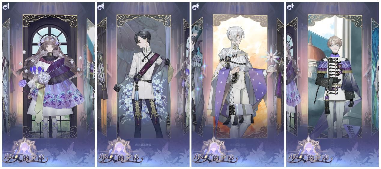 少女的王座舆论攻略：舆论人物访谈题目答案大全