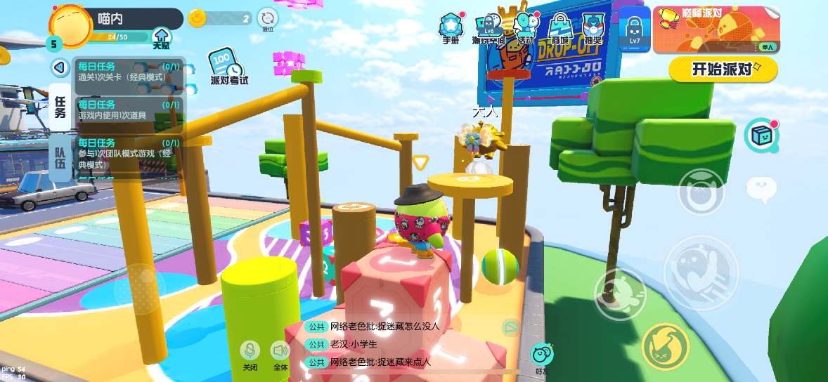 蛋仔派对游乐场在哪里