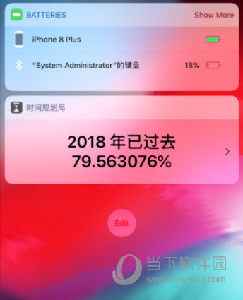 苹果时间规划局在哪里设置 时间规划局入口一览