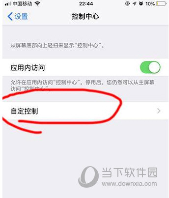 苹果X时间规划局图2