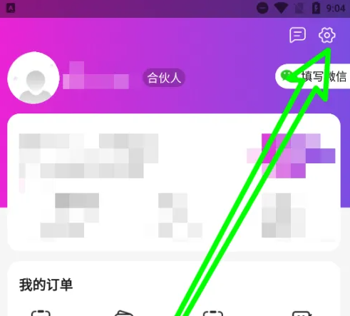 高佣联盟怎么改名字 高佣联盟修改昵称教程