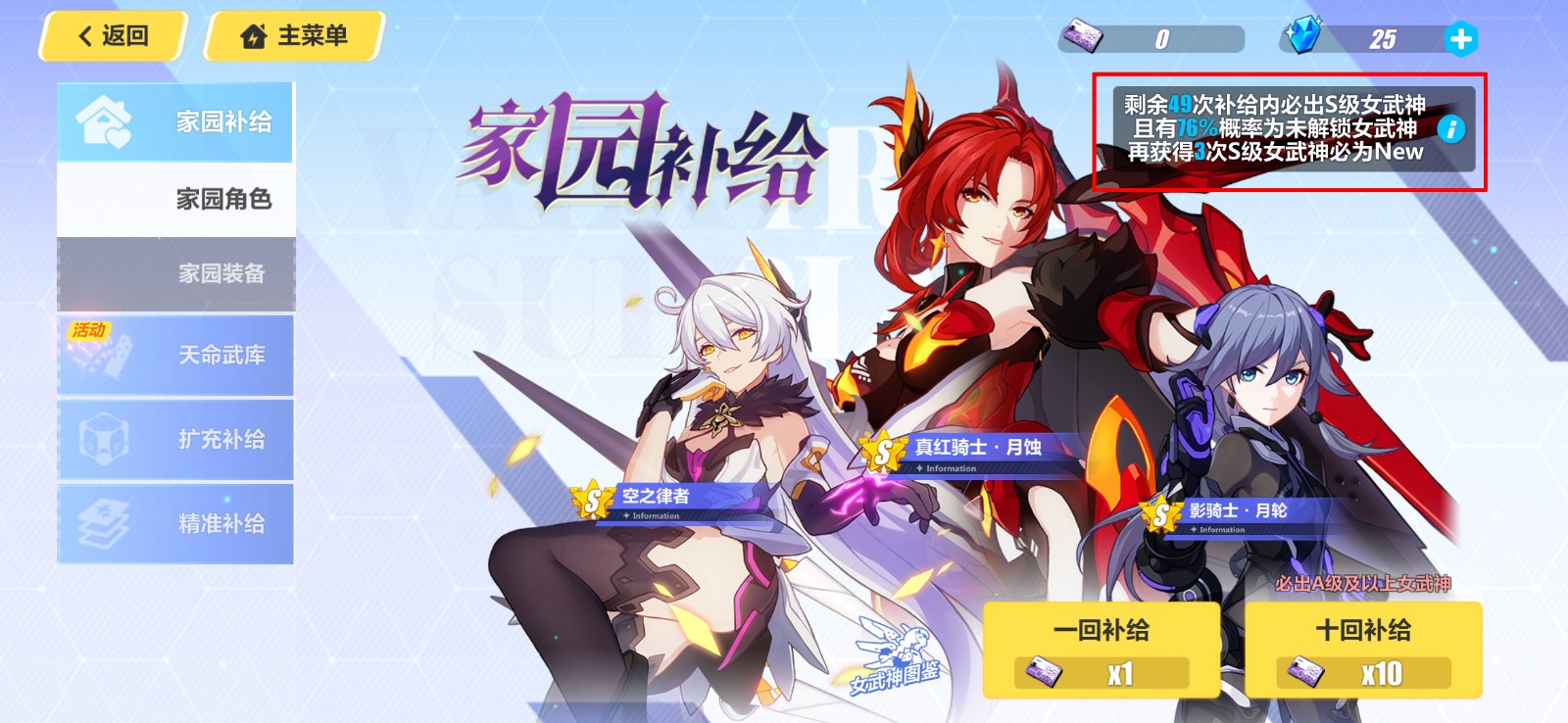 崩坏3女武神餐厅在哪进入