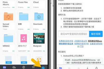 苹果系统去抖音水印
