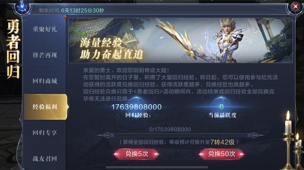 全民奇迹绑钻爆掉怎么办