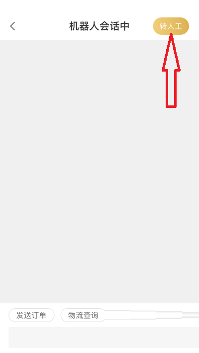 小米有品在线人工客服在哪里？小米有品在线人工客服查看方法截图