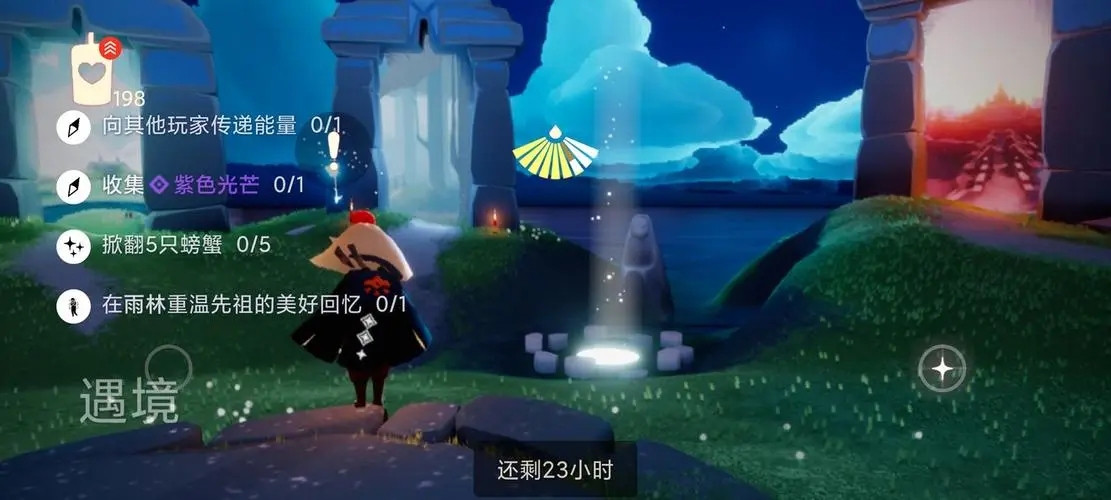 光遇遇境位置在哪