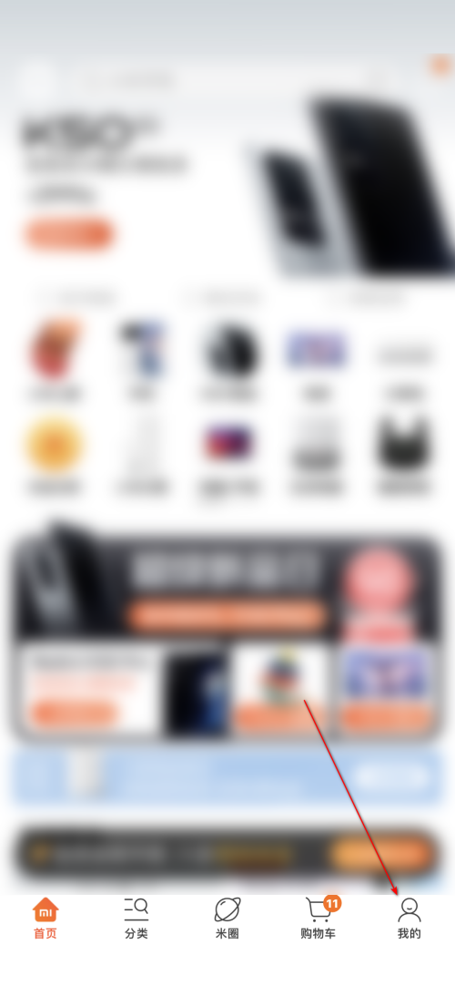 小米有品怎么开启悬浮通知？小米有品开启悬浮通知教程截图