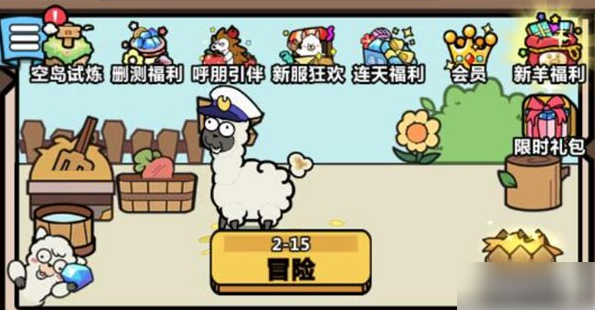 洋葱骑士团草垛怎么满级  洋葱骑士团草垛满级介绍