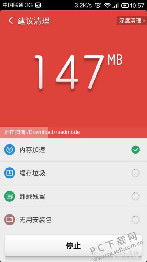 猎豹清理大师如何删除手机垃圾？