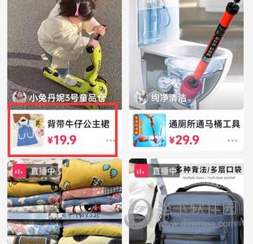 抖音火山版怎么加入购物车