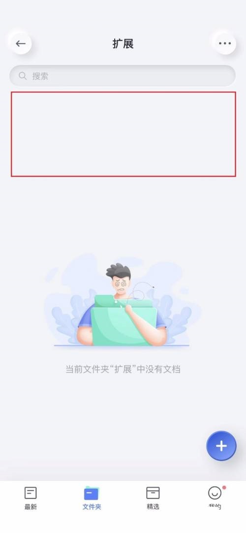 有道云笔记怎么批量删除笔记？有道云笔记批量删除笔记教程截图