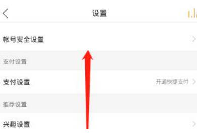 懒人听书如何更改字体(1)