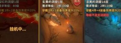 石器时代觉醒挂机系统怎么样 石器时代觉醒挂机系统介绍