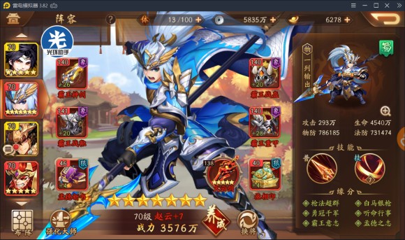 少年三国志二蜀国该打什么流