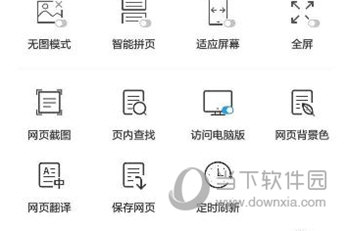 UC浏览器翻译英文网页