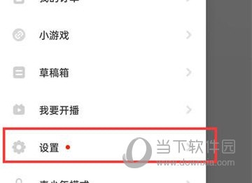 抖音火山版怎么修改手机号