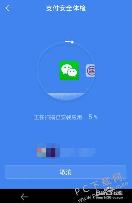 百度手机卫士官方版如何开启网购保障金功能？