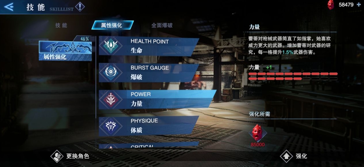 鬼泣巅峰之战怎么升50级技能