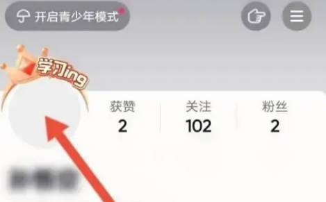 抖音如何修改头像挂件(1)