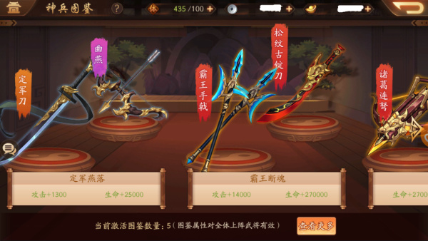 少年三国志2有什么宝物